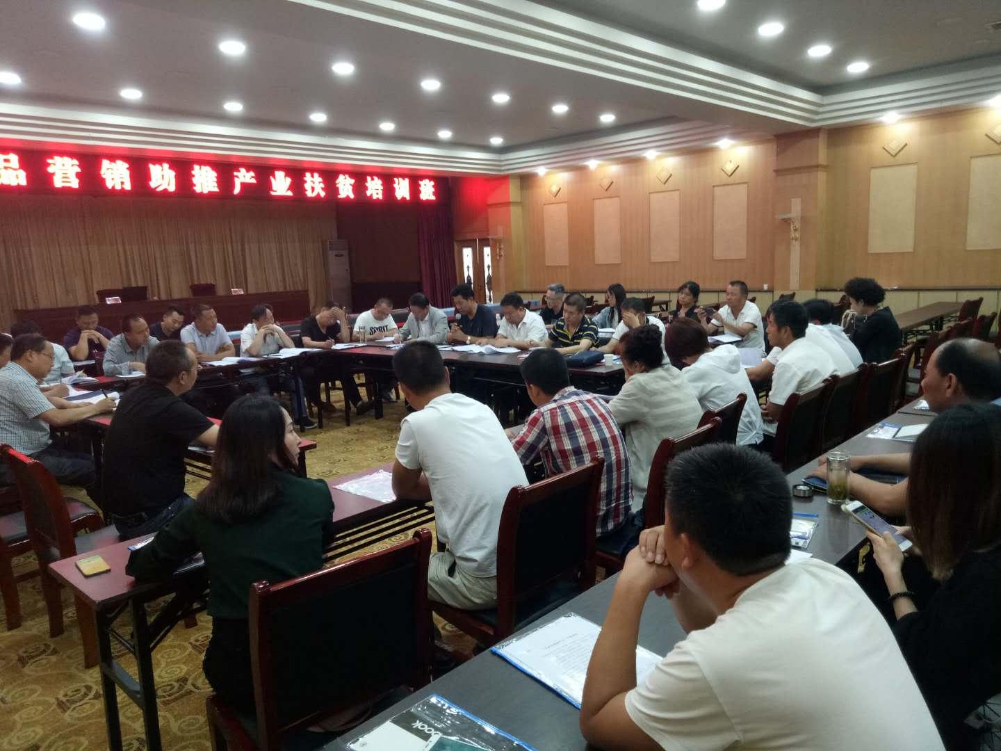 我市舉辦農(nóng)產(chǎn)品營(yíng)銷培訓(xùn)班，助推產(chǎn)業(yè)扶貧與林業(yè)產(chǎn)品銷售